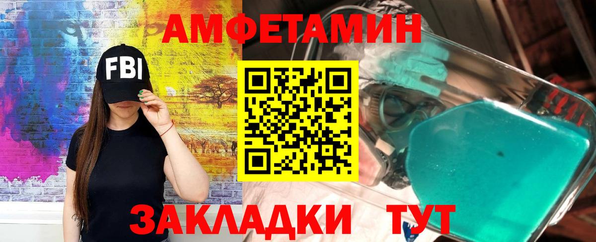 Амфетамин Розовый Похвистнево