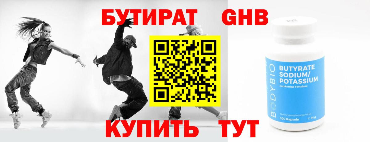Похвистнево  Бутират  Вход с VPN  БУТИРАТ буратино 