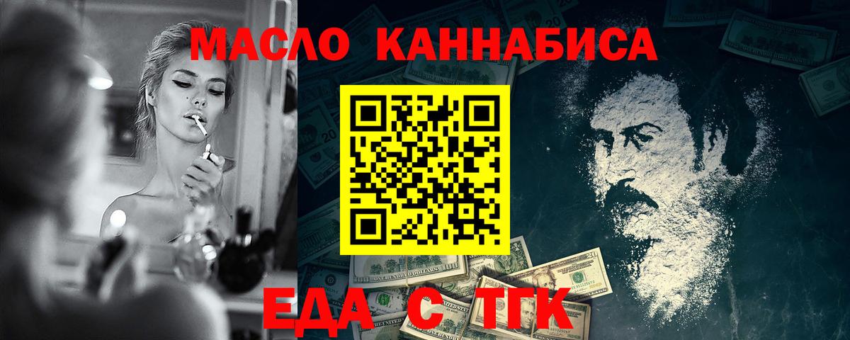 Похвистнево  Cannafood конопля  Вход с VPN 