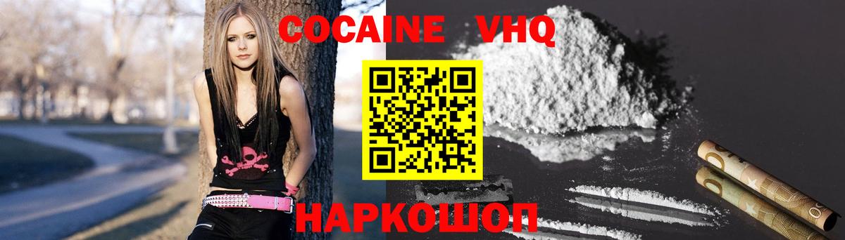 где купить наркоту  Вход с VPN  Cocaine VHQ  Похвистнево  COCAIN Боливия 