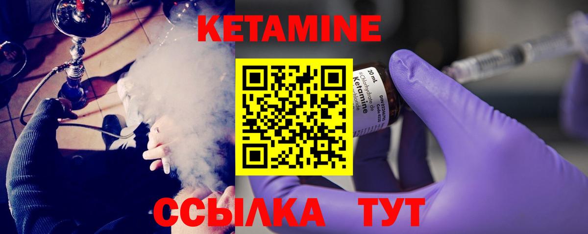 Похвистнево  Кетамин VHQ  Вход с VPN 