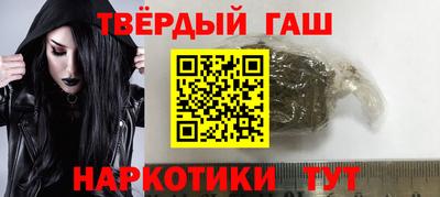 гашишное масло Будённовск