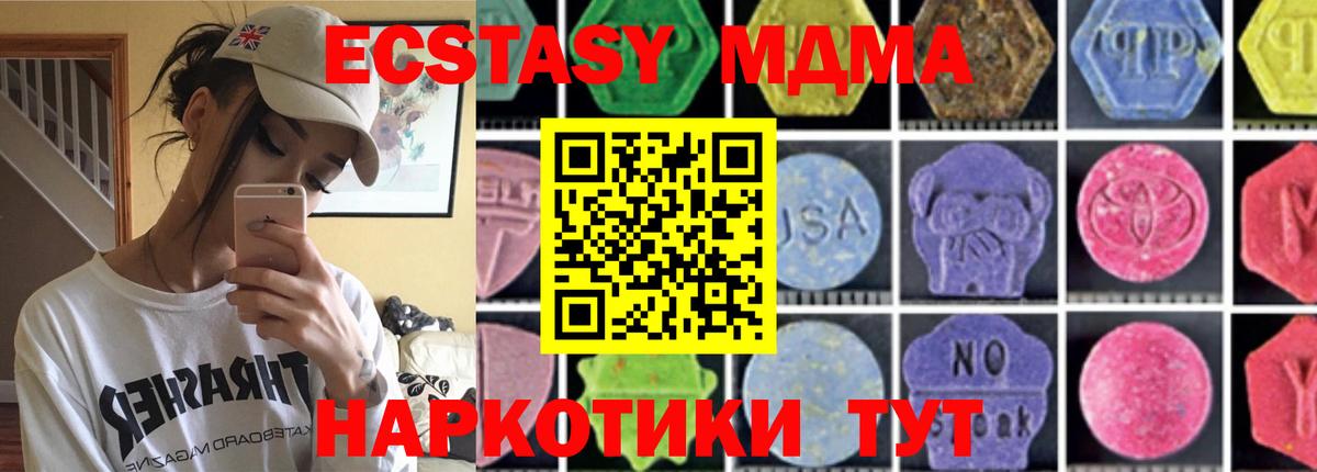 Похвистнево  MDMA кристаллы  МДМА молли  Вход с VPN 