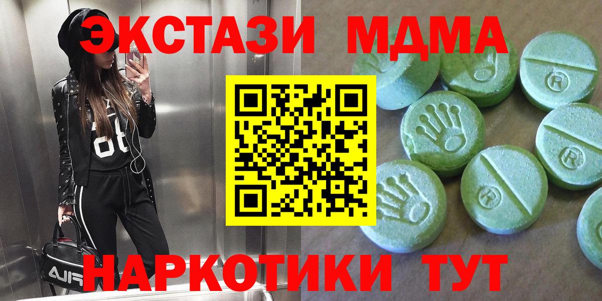 МДМА кристаллы Похвистнево