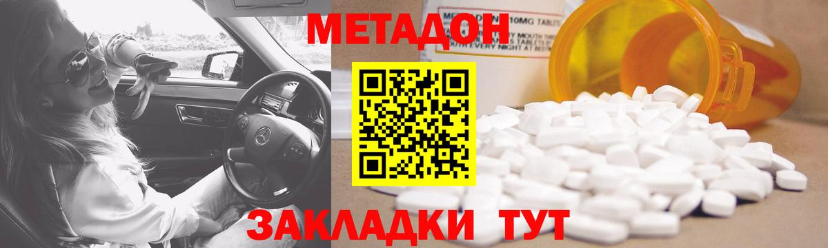 Метадон белоснежный  Вход с VPN  Похвистнево 