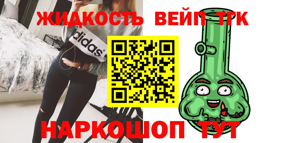 Дистиллят ТГК гашишное масло  Вход с VPN  Похвистнево 