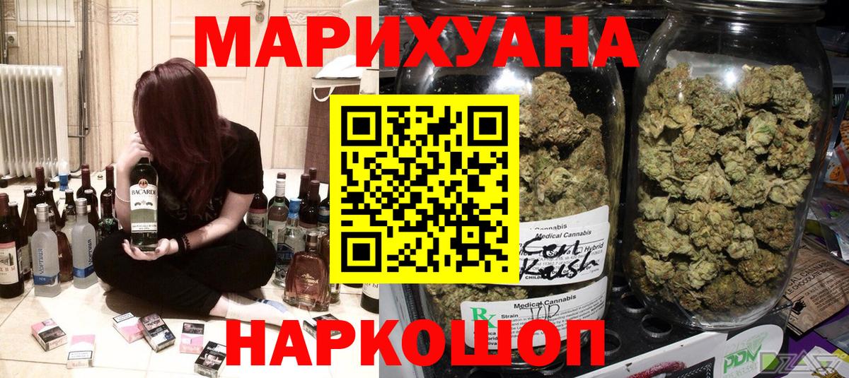 Марихуана THC 21%  Канабис конопля  Похвистнево  Вход с VPN  Марихуана ГИДРОПОН 